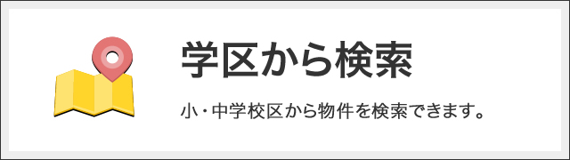 船橋市の小学校学区一覧 住宅ローンに強い 柏市 松戸市 市川市 船橋市の不動産のことなら株式会社ココリバー